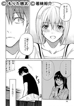 俺が童貞を捨てたら死ぬ件について