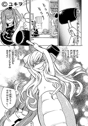 邪神ちゃんドロップキック