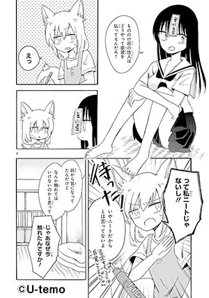 もののけ荘のニートども