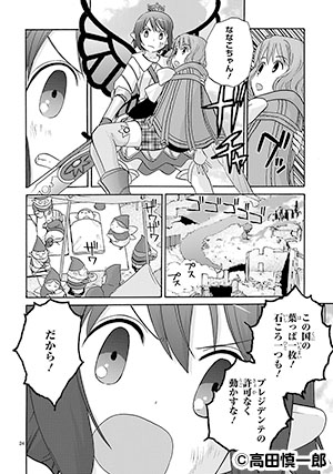 少女政府 ベルガモット・ドミニオンズ