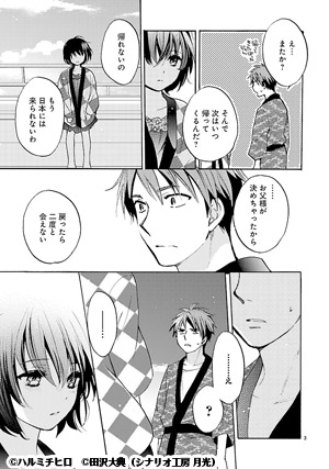かむかむバニラ