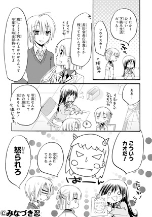生徒会のヒメゴト