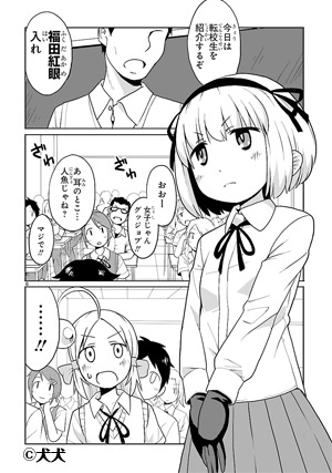 深海魚のアンコさん