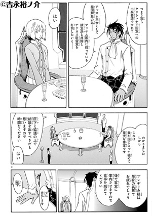 ブレイクブレイド