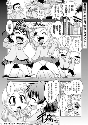 ふぇちっくす!
