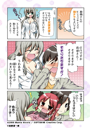 這いよれ! スーパーニャル子ちゃんタイム
