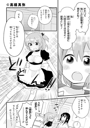 部長に威厳はありません