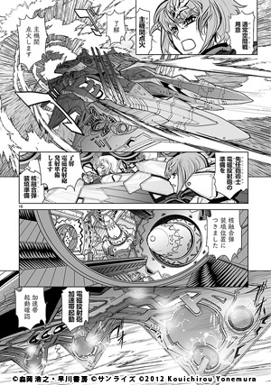 星界の紋章