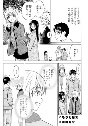 俺が童貞を捨てたら死ぬ件について