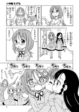天使のどろっぷ"