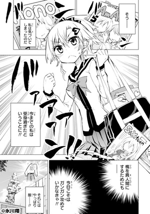 篠崎さん気をオタしかに!
