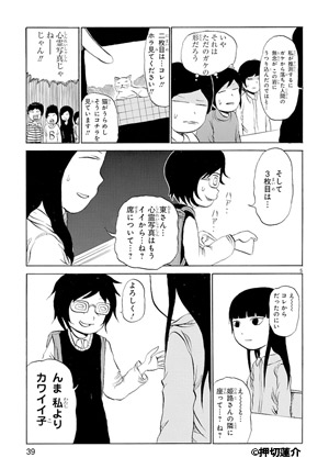 プピポー!