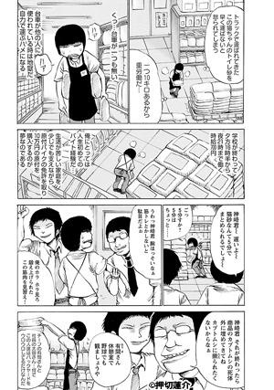猫背を伸ばして 新装版