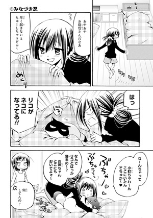 生徒会のヒメゴト