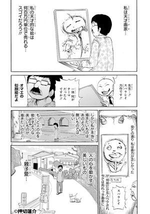 プピポー!