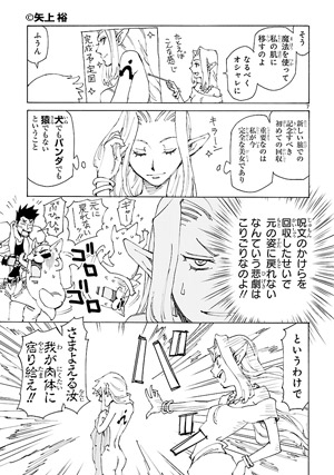 エルフを狩るモノたち２