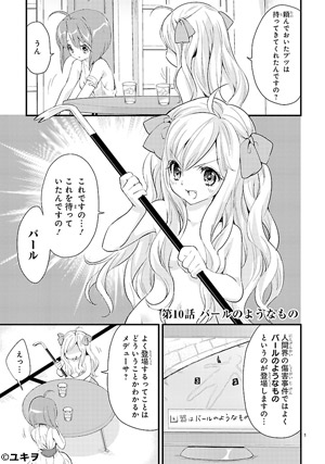 邪神ちゃんドロップキック