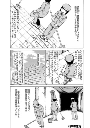 猫背を伸ばして 新装版