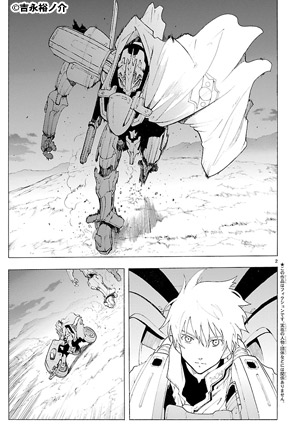 ブレイクブレイド