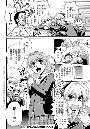 ふぇちっくす!