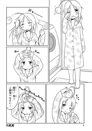 深海魚のアンコさん