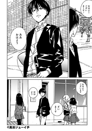 危ノーマル系女子