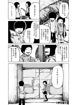 猫背を伸ばして 新装版