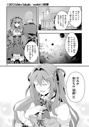 葬送鬼レギナルト