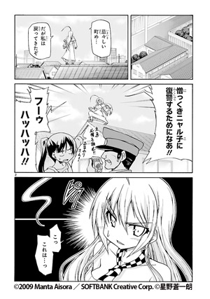 這いよれ! スーパーニャル子ちゃんタイム