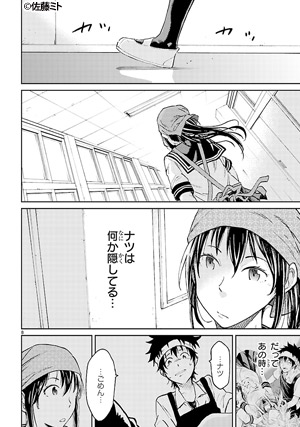春の包帯少女
