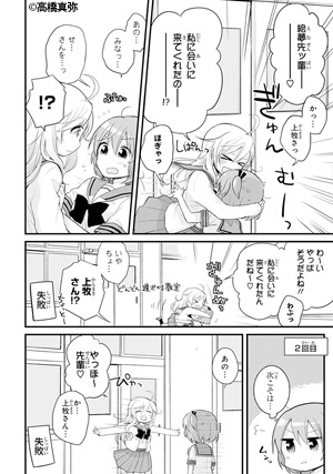 部長に威厳はありません