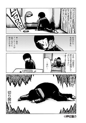 猫背を伸ばして 新装版