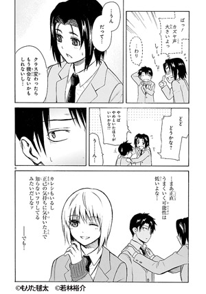 俺が童貞を捨てたら死ぬ件について