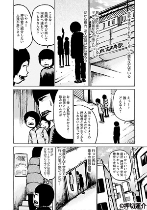 猫背を伸ばして 新装版