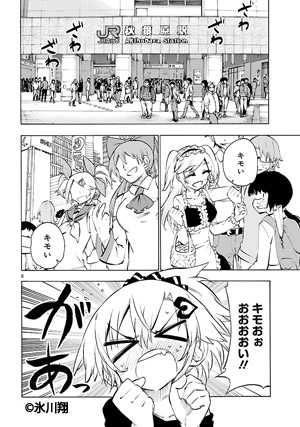 篠崎さん気をオタしかに!
