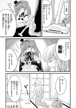邪神ちゃんドロップキック