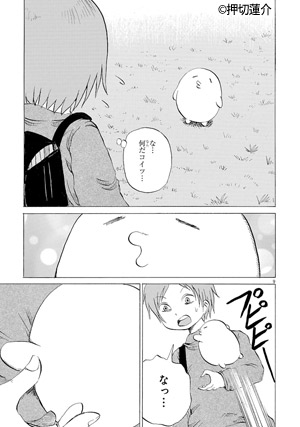 プピポー!