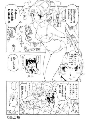 エルフを狩るモノたち２