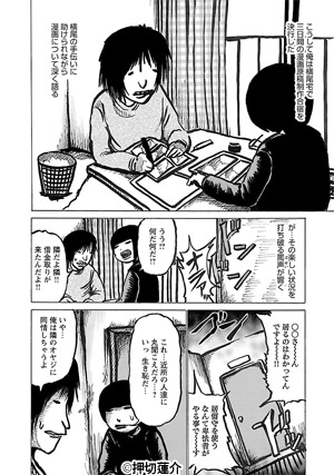 猫背を伸ばして 新装版