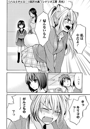 かむかむバニラ!