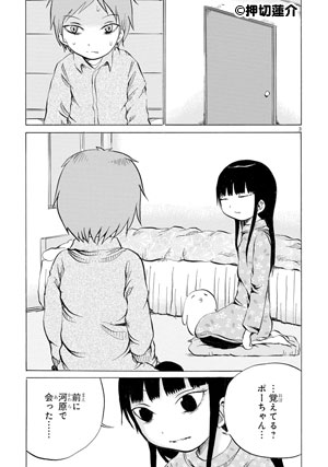 プピポー!
