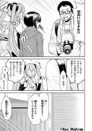 センセとJKのコスプレ事情