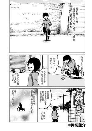 猫背を伸ばして 新装版