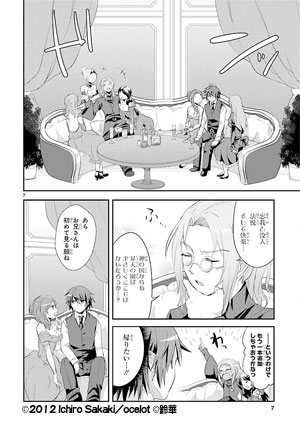 葬送鬼レギナルト