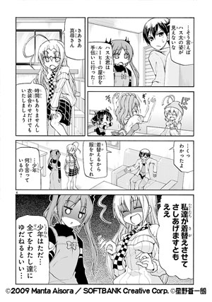 這いよれ! スーパーニャル子ちゃんタイム