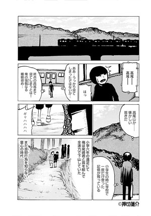 猫背を伸ばして 新装版