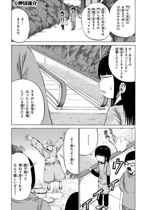 プピポー！