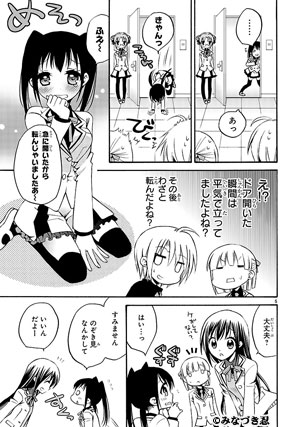 生徒会のヒメゴト