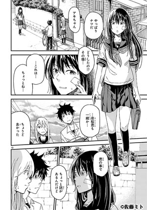 春の包帯少女