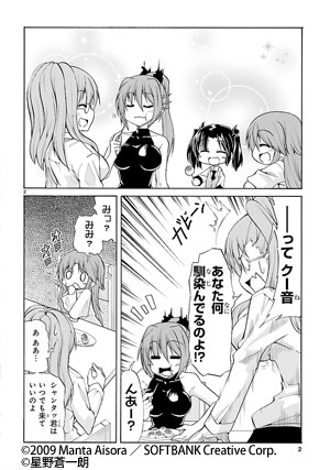 這いよれ! スーパーニャル子ちゃんタイム